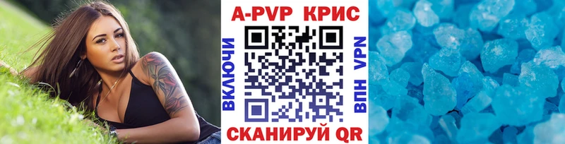 где купить наркоту Кировград Alpha PVP кристаллы