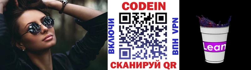 магазин продажи   нарко площадка официальный сайт  Codein Purple Drank  Кировград 