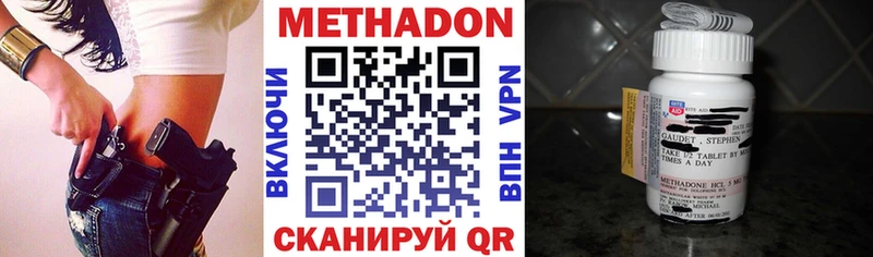 МЕТАДОН белоснежный  OMG tor  Кировград 